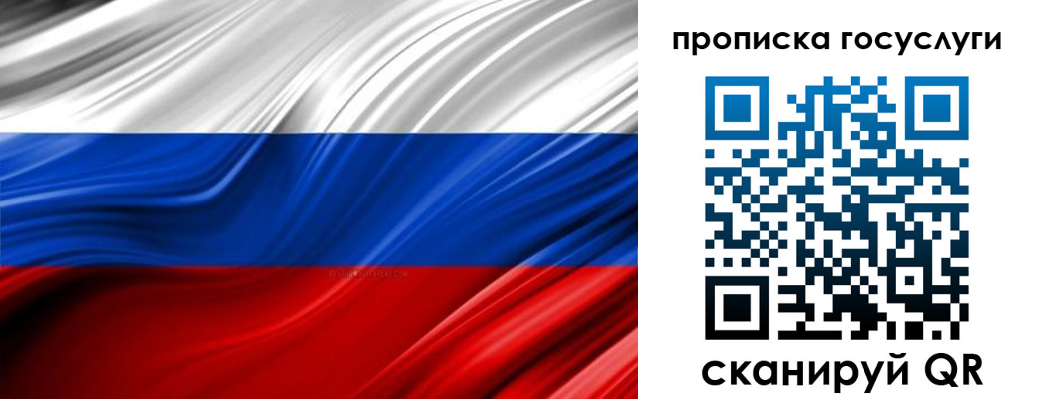 прописка паспорт в Белокурихе