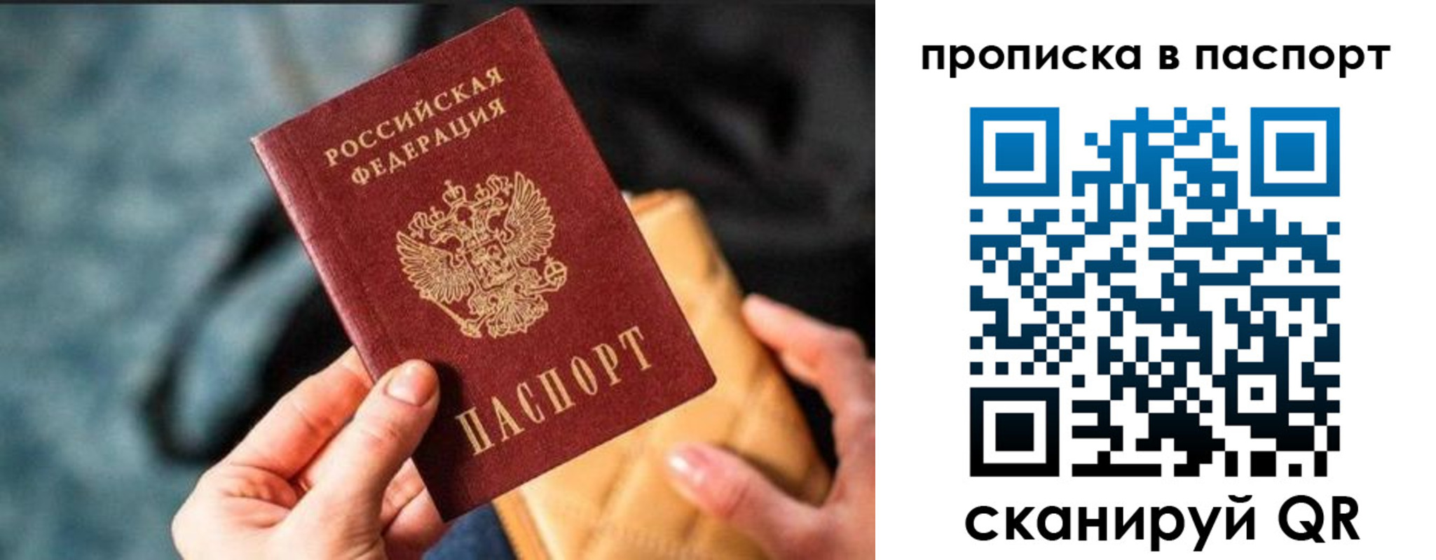 найти адрес прописки в Белокурихе